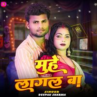 Deepak Sharma - Muhe Lagal Ba