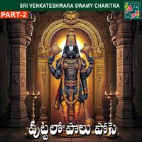Ramadevi - PUTTALO PALU POSE, Pt. 02