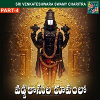 Ramadevi - VADDI KAASULA, Pt. 04