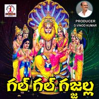 SANKAR BABU - Gallu Gallu Gajjela