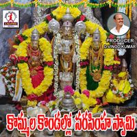 SANKAR BABU - Kommala Konndalo Narsihmma Swami