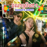 SUZANA - Where My Boo? (feat. Norith)