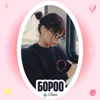 Becca - Boroo