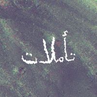 JEEM - Ta'amulat