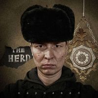 The Herd - Карнавал (Explicit)
