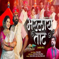 Mayur Naik - Bharlay Taat