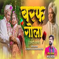 Mayur Naik - Baraf Gola