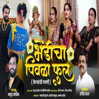 Mayur Naik - Bhendicha Pivla Ful