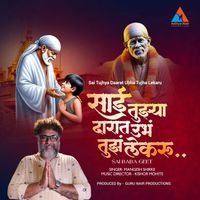 Mangesh Shirke - Sai Tujhya Daarat Ubha Tujha Lekaru