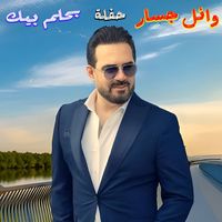 Wael Jassar - Bahlam Beek (Live)