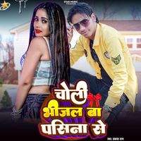 Prakash Raj - Choli Bhijal Ba Pasina Se