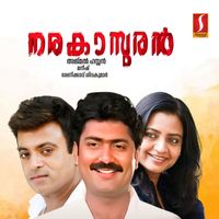 Manish - Narakaasuran (Original Motion Picture Soundtrack)