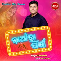 Karunakar - Baanra Pakhi