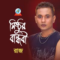 Raaz - Nisthur Bandhobi