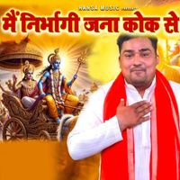 Deepak Sharma - Main Nirbhagi Janna Kok Se