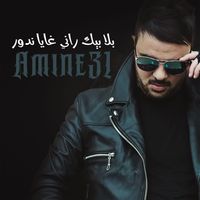 Amine 31 - بلا بيك راني غايا ندور