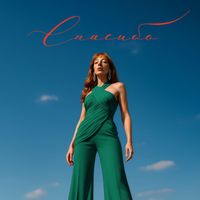 PALOMA - Спасибо