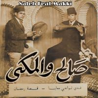 Saleh - Ghadi Twajbi Maaya
