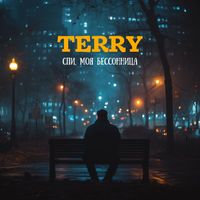 TERRY - Спи, моя бессонница