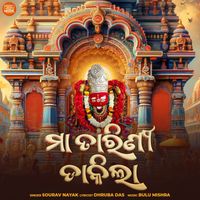 Sourav Nayak - Maa Tarini Dakila
