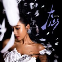 吉克隽逸 - 大山