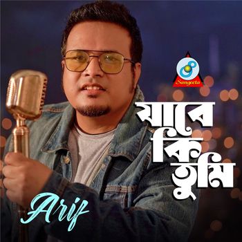 Arif - Jabe Ki Tumi