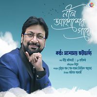 Manomay Bhattacharya - Nil Akasher Gaye - Single