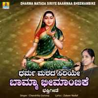 Chandrika Gururaj - Dharma Matada Siriye Baammaa Bheemambike