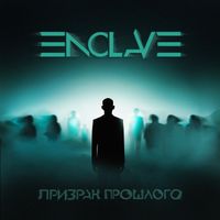 EnclavE - Призрак прошлого