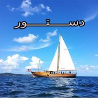 Saudi - دستور