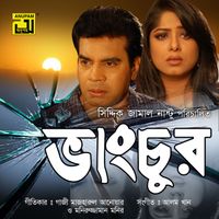 Alam Khan - Bhangchur