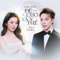 ERIK & Han Sara - Dù Cho Tận Thế (Korean Version)