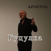 APOSTOL - Гуцулка