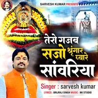 Sarvesh Kumar - Tero Gajab Sajo Shringar Pyare Sanvariya
