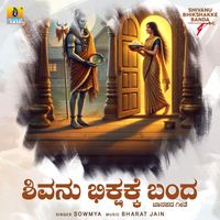 Sowmya - Shivanu Bhikshakke Banda