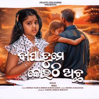 Isha - Bapa Tume Kouthi Achha