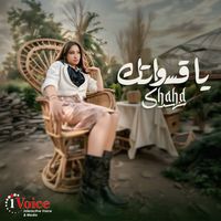 Shahd - Ya Asawtak