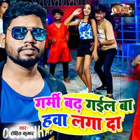 Rohit kumar - Garmi Badh Gail Ba