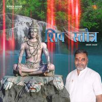 Sagar - Shiv Shrot