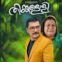 Adil Athu - THINKALOLI