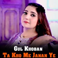 Gul Khoban - Ta Kho Me Janan Ye