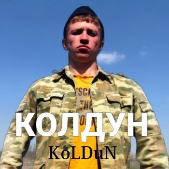 KoLDuN - КОЛДУН (Explicit)