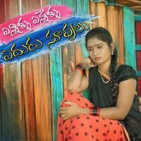 Swetha - Ennallu Ennellu Eduru Supulu