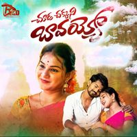 Swetha - Chuda Chakkani Baavayyo