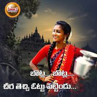 Swetha - Botla Botla Chira Thechi Ottu Petindu