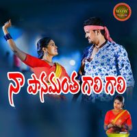 Swetha - Gali Gali Gali Mogulayya