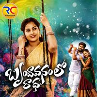 Swetha - Brundavanam Lo Radha