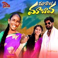 Swetha - Maa Raju Maa Bava