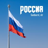 Sunburst and vlr - Россия