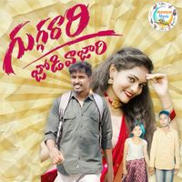 Swetha - Guggarari Jodi Vajari